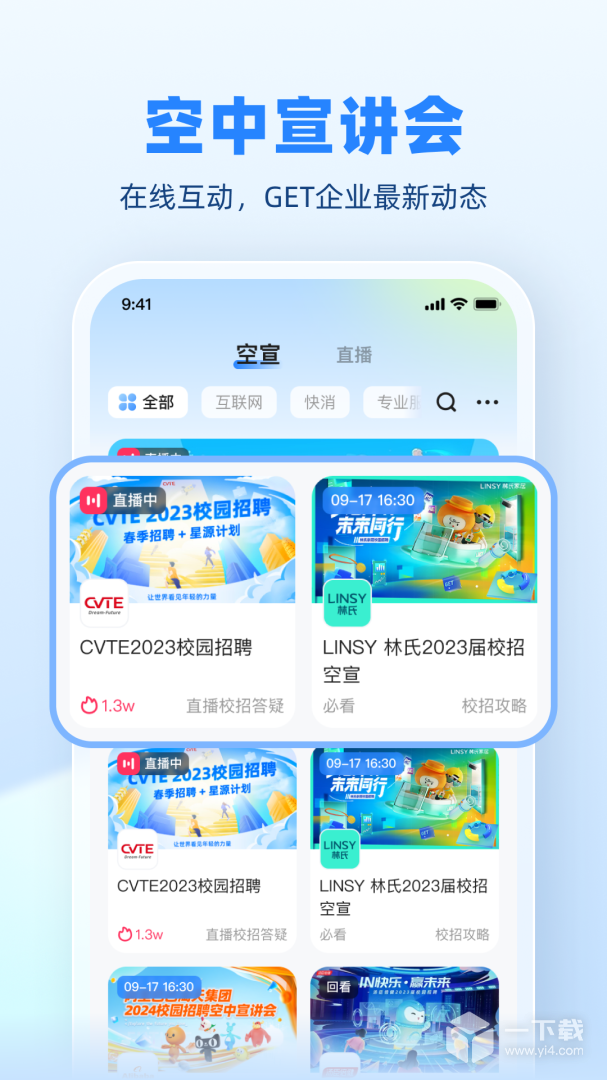 实习僧 v4.65.0
