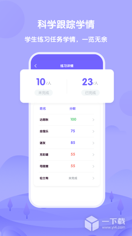 外研U学教师 v5.0.0