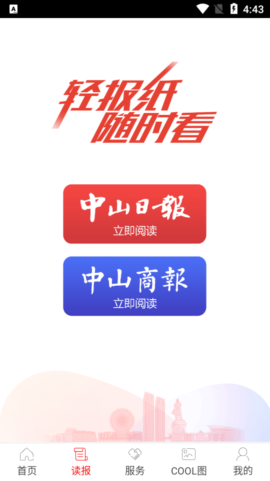 中山plus官方版 v9.1.12