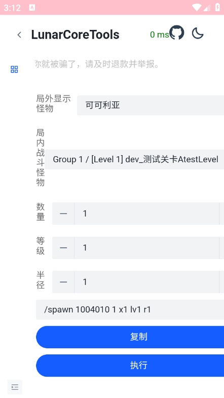 崩铁指令生成器app最新版下载 v3.0.0
