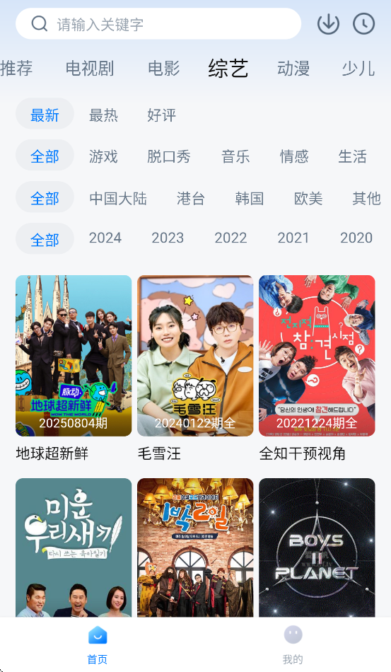 777影视免费追剧app下载最新版 v2.7.2