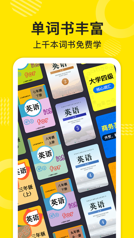 傻瓜英语app v2.7.0108