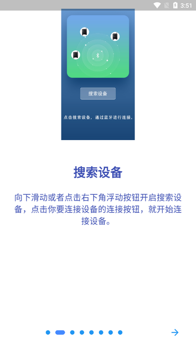 BKSL智能行李箱软件 v2.0.4