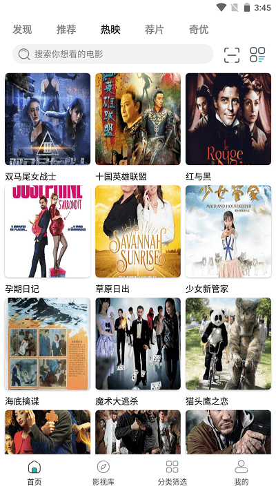 极光影院APP v2.5.9