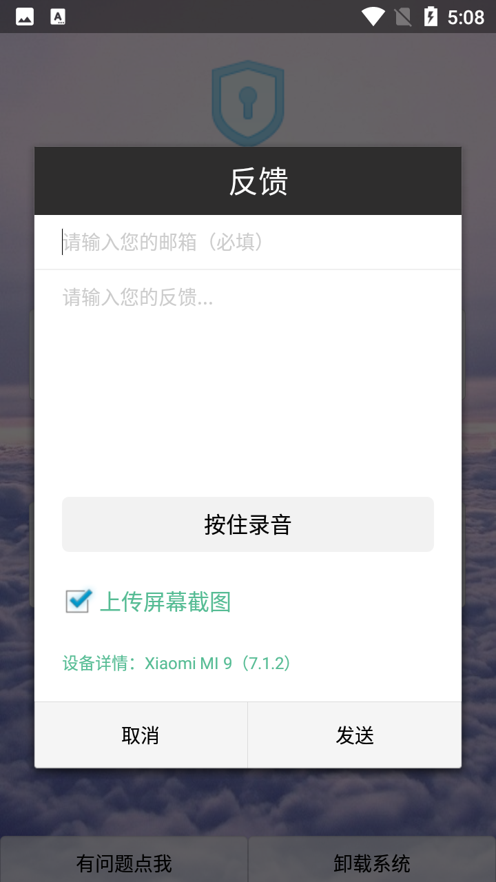 windows模拟器可安装电脑软件 v3.1