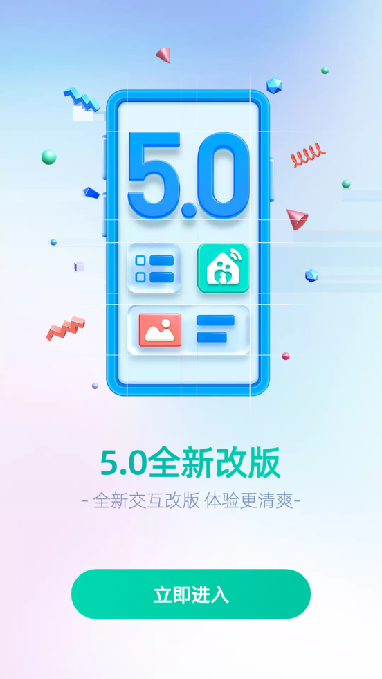 移动爱家监控app
