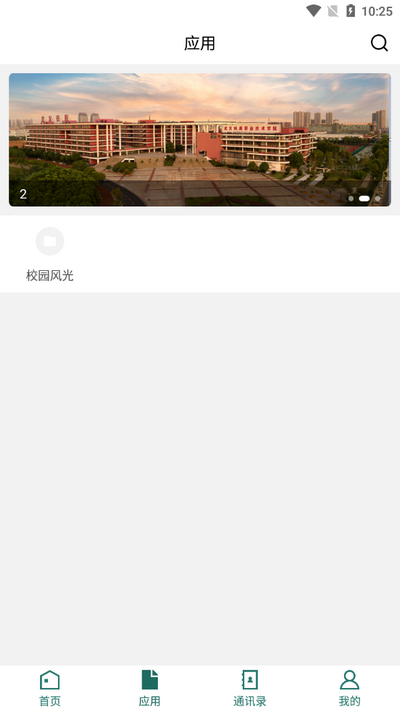 铁院门户app v3.2.0