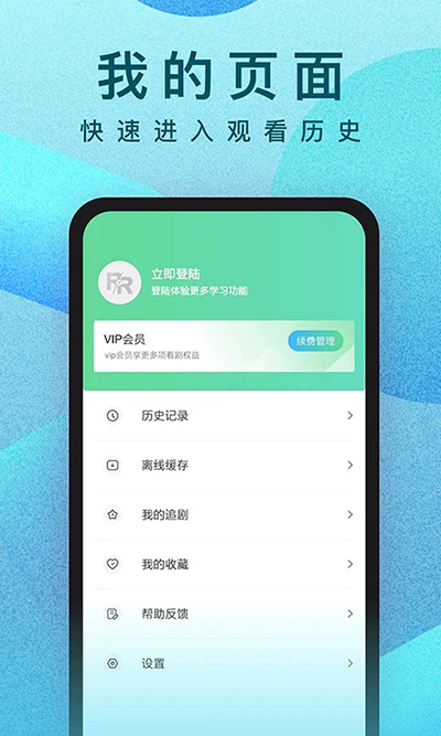 人人视频App下载官方 v10.31.4