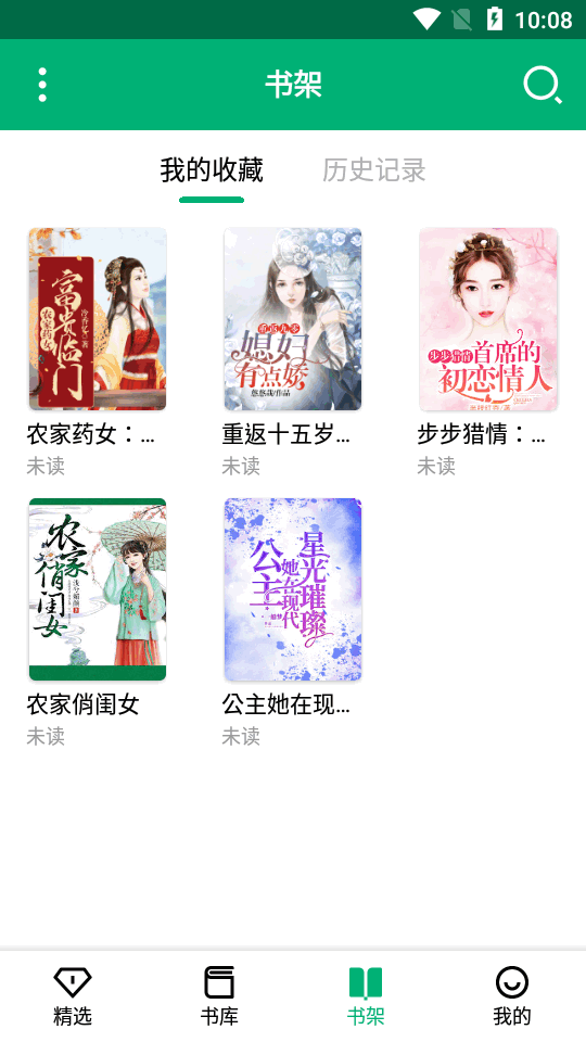 极速小说app安卓版无广告 v1.2.3