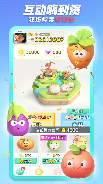 派派7.2.005版本下载 v7.2.137