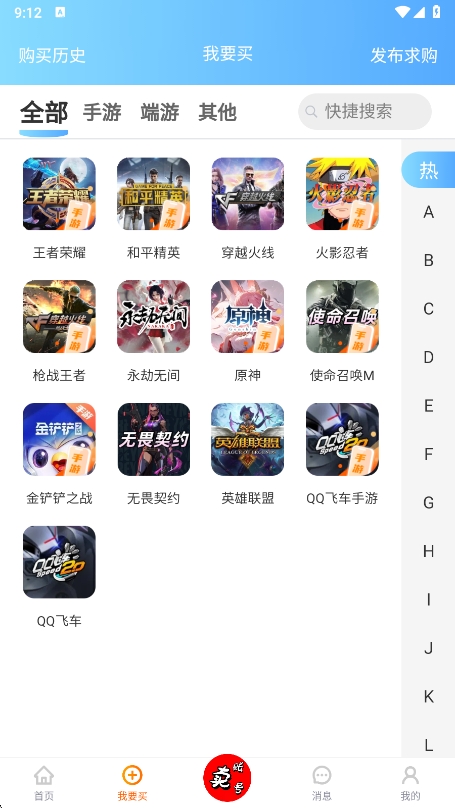 老玩家代售交易平台app官方版下载 v1.11