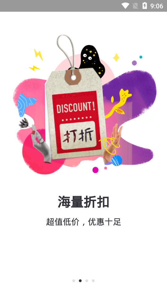 摩天轮票务app v6.56.0