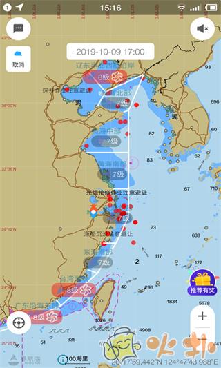 海e行智慧版 v4.1.12