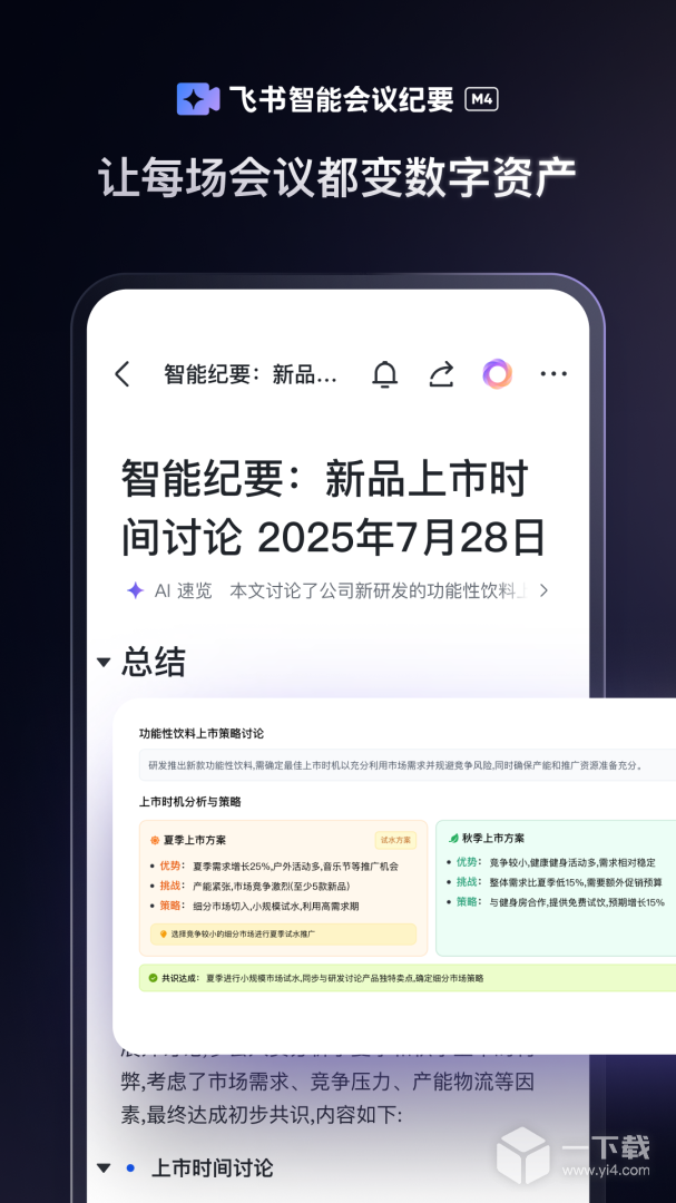 飞书 v7.62.6