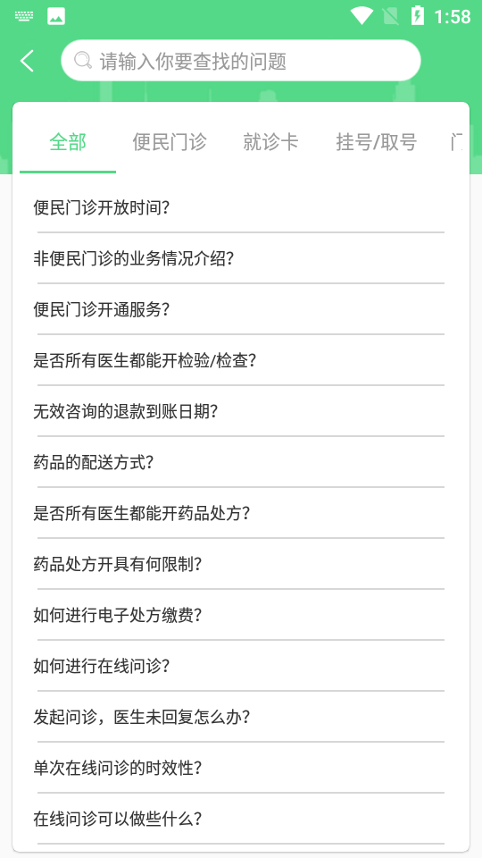 华西妇幼保健院app v1.0.0