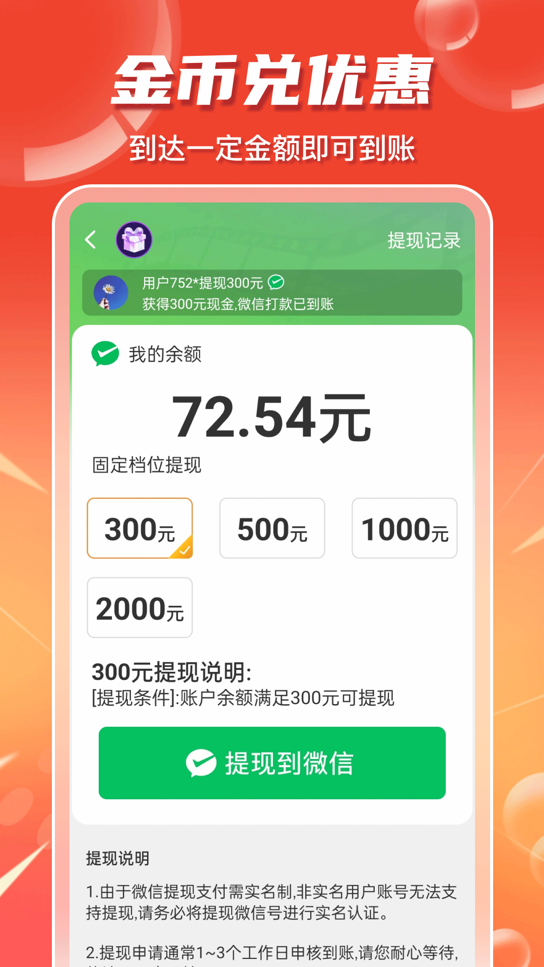 视频极速赚钱最新版