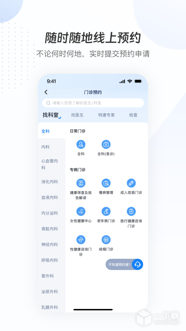 曜影医疗 v3.9.6