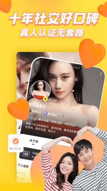 他趣app最新版 v8.5.3.1