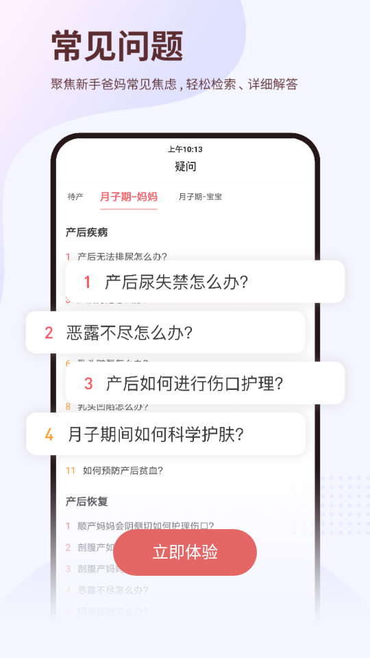 小狐妈妈APP v0.3.2