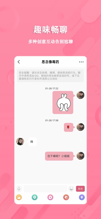捡对象软件下载 v2.7.2.4