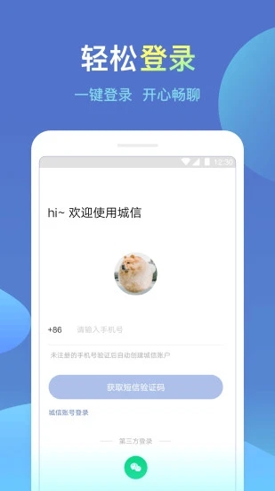 城信app下载安装 5.0.9