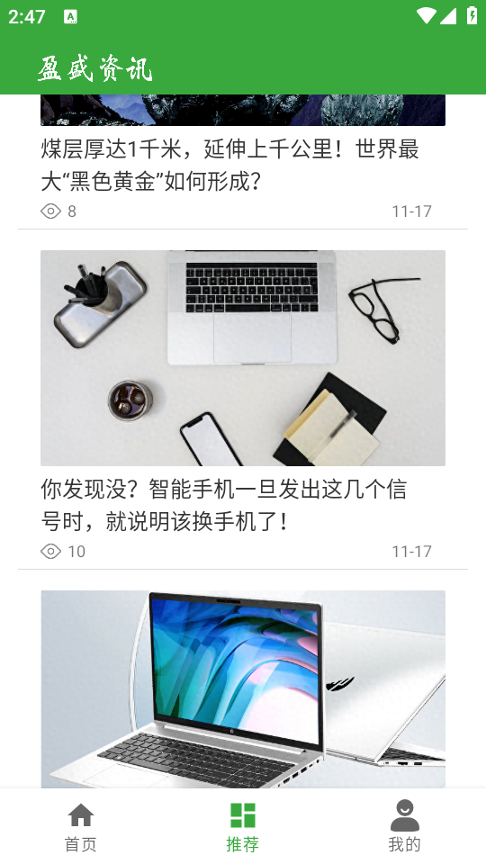 盈盛资讯官方 v1.1