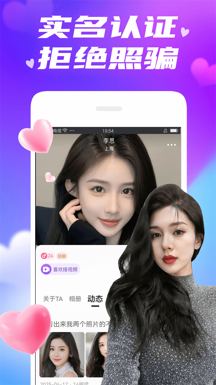 欢伴app最新版 v2.5.5