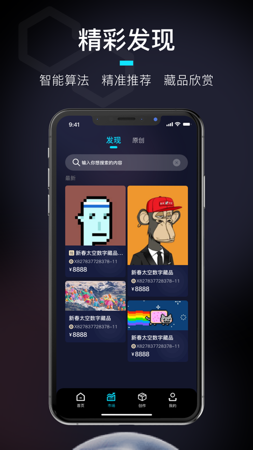 数藏id平台 v1.0.0