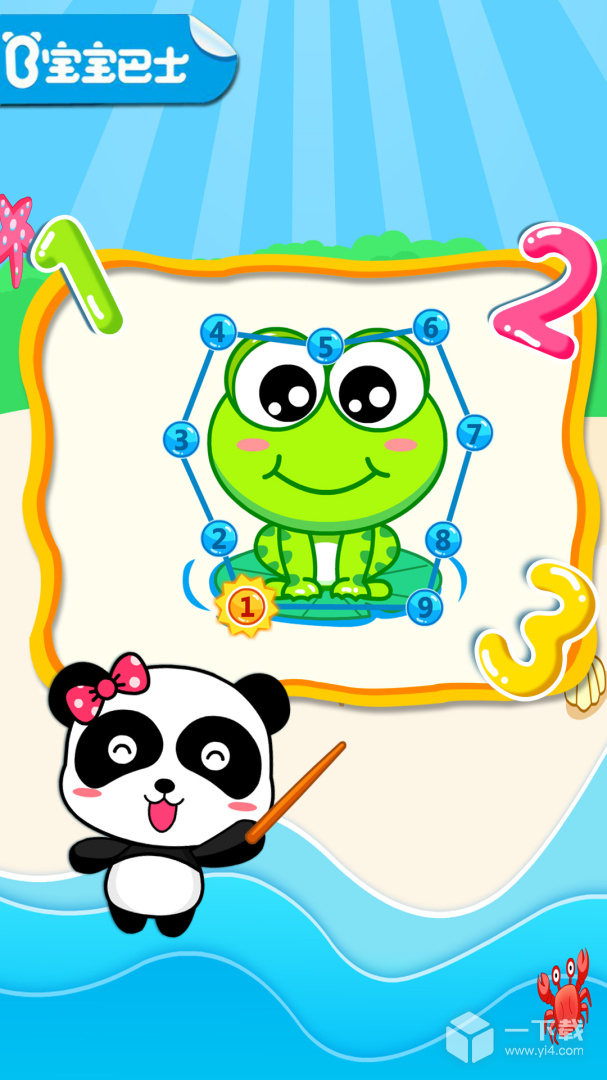 宝宝数字岛 v9.91.00.00