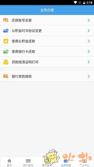呼伦贝尔市公积金 v2.3.7