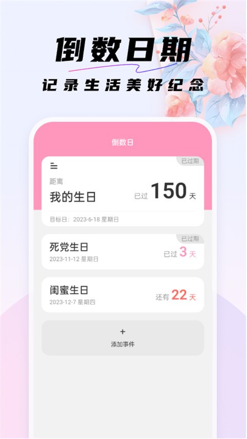 好看桌面app最新版下载 v1.0.7
