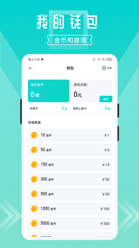 开团app v2.2.1.8