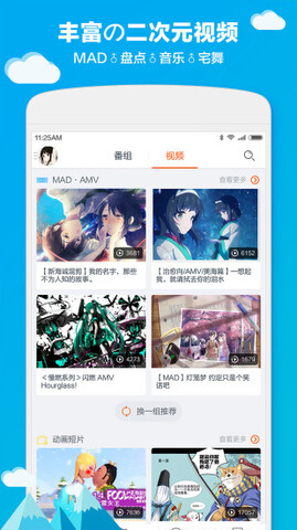 布丁动漫 v3.2.9