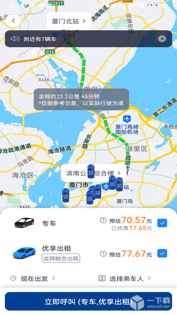 掌上行 v3.6.4.260211