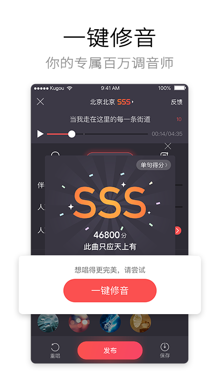 酷狗唱唱k歌下载安装 v5.1.0