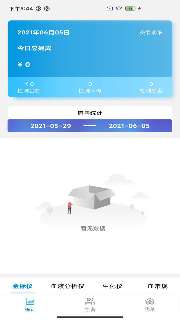 伊鸿诊所APP vv1.6.33
