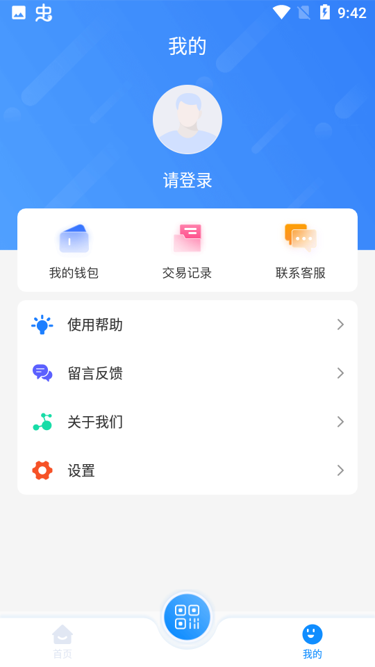 漾泉行APP(阳泉公交) v1.0.6