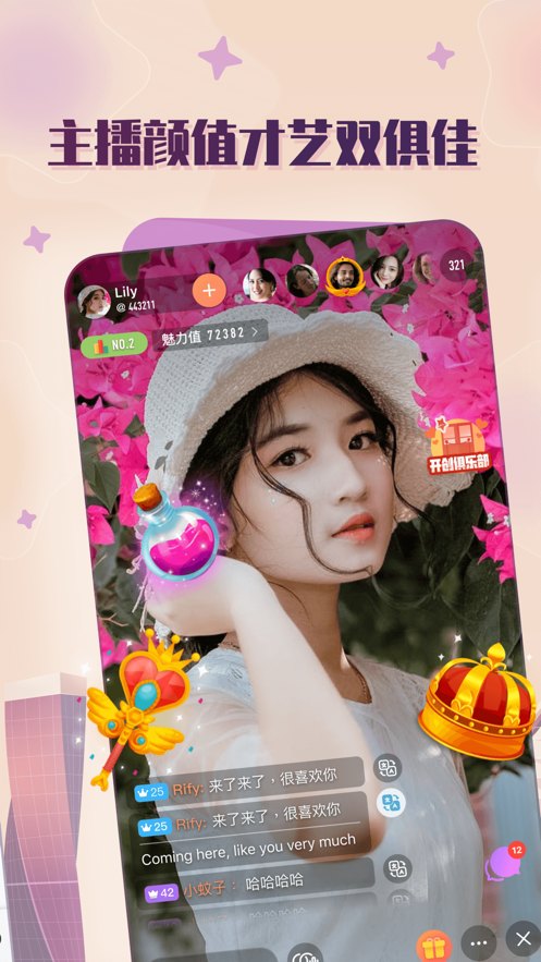 Hello Pal全球社交直播平台 v7.0.5.277