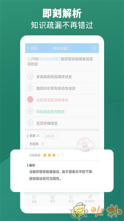 考试宝典 v9.91.0
