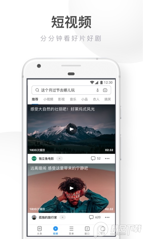 UC浏览器极速版最新 v18.4.2.1452