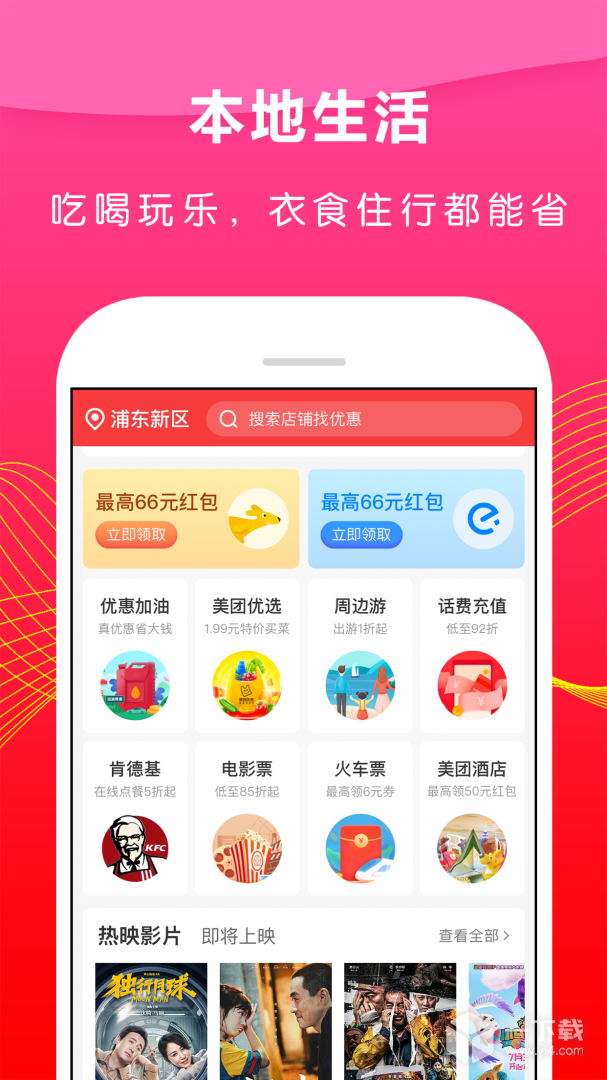省钱之家 v2.0.8