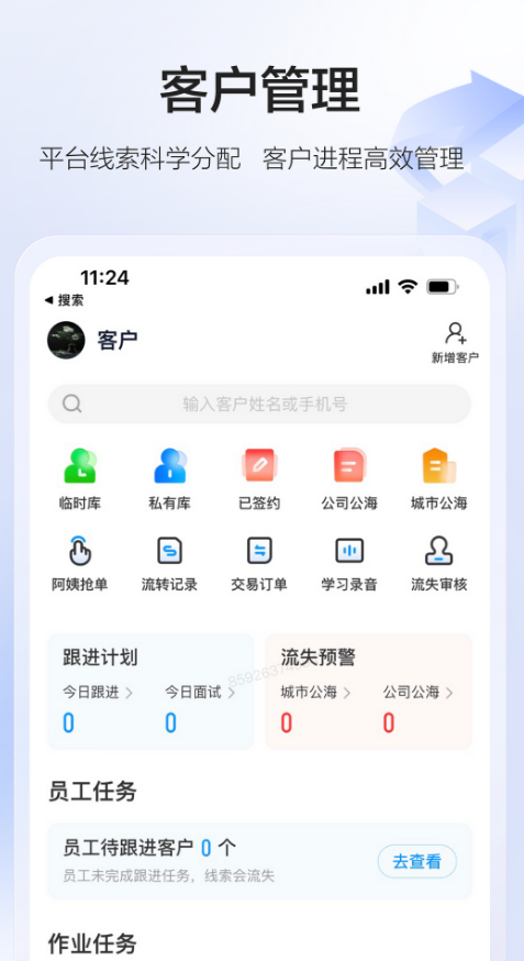 58智慧家政 v3.20.0