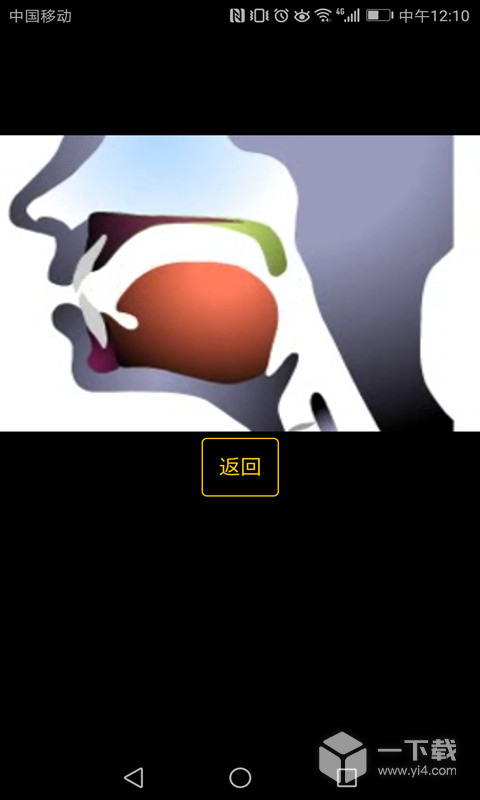 英语国际音标学习 v1.3.11