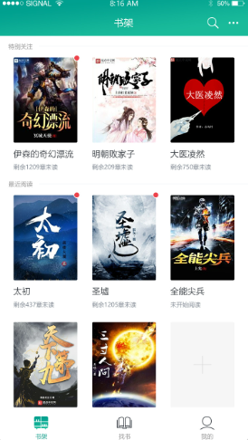 快眼看书app最新版 v2.0.4