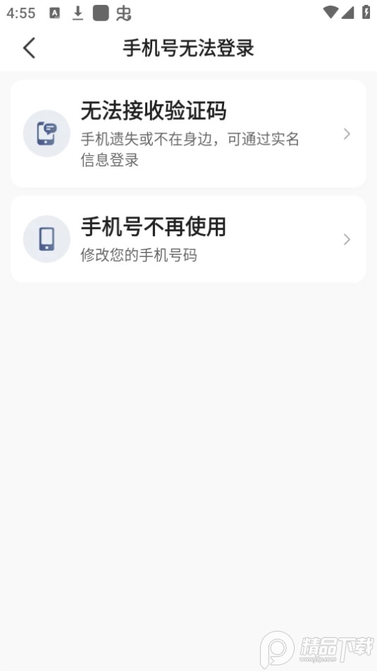 橄榄绿司机端安卓版 v5.60.0.0004