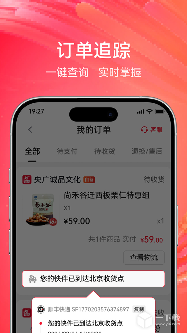 央广购物 v2.1.0