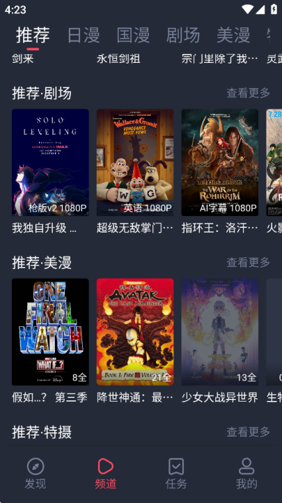 动漫共和国app官方版 v1.0.0.1