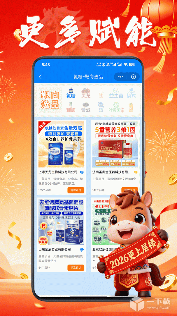 88蓝健康产业网 v4.11.18