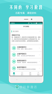 我是主持人app v7.2