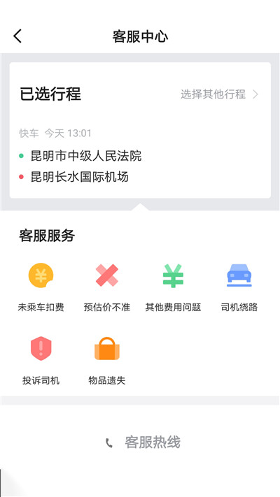 七彩筋斗云网约车app v4.50.5.0005